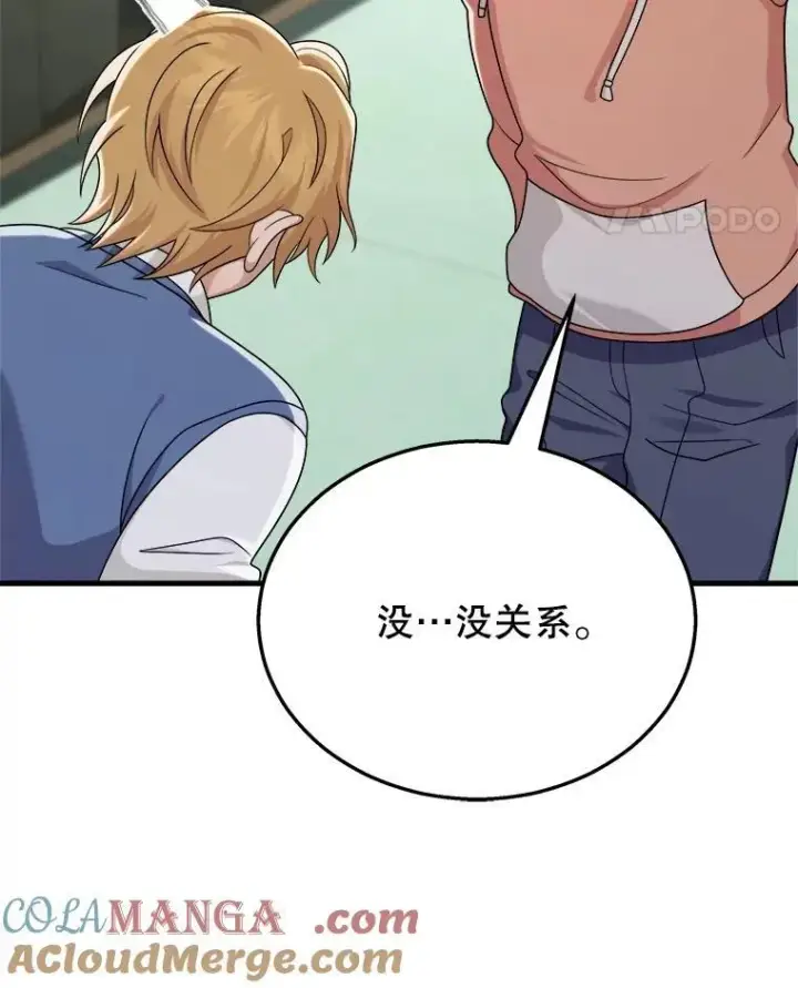 漫画《神级英雄们的继承者》13.择主的矿物第21张图