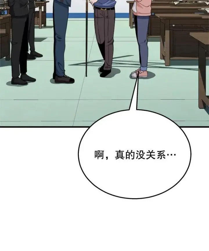 漫画《神级英雄们的继承者》13.择主的矿物第23张图