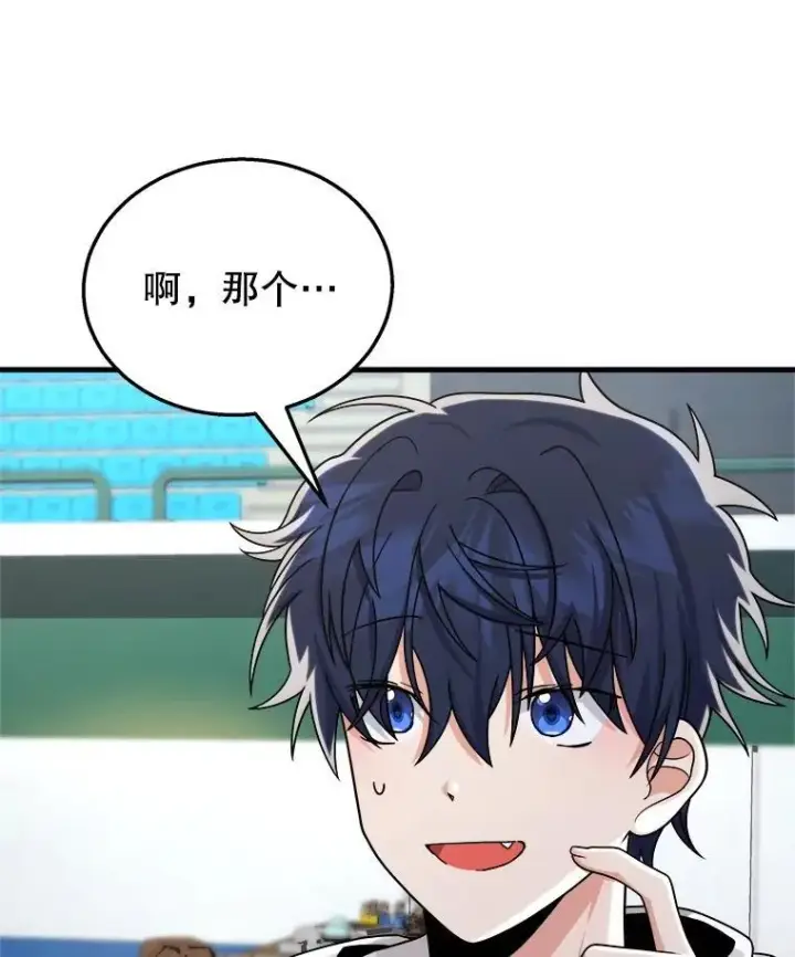漫画《神级英雄们的继承者》13.择主的矿物第27张图