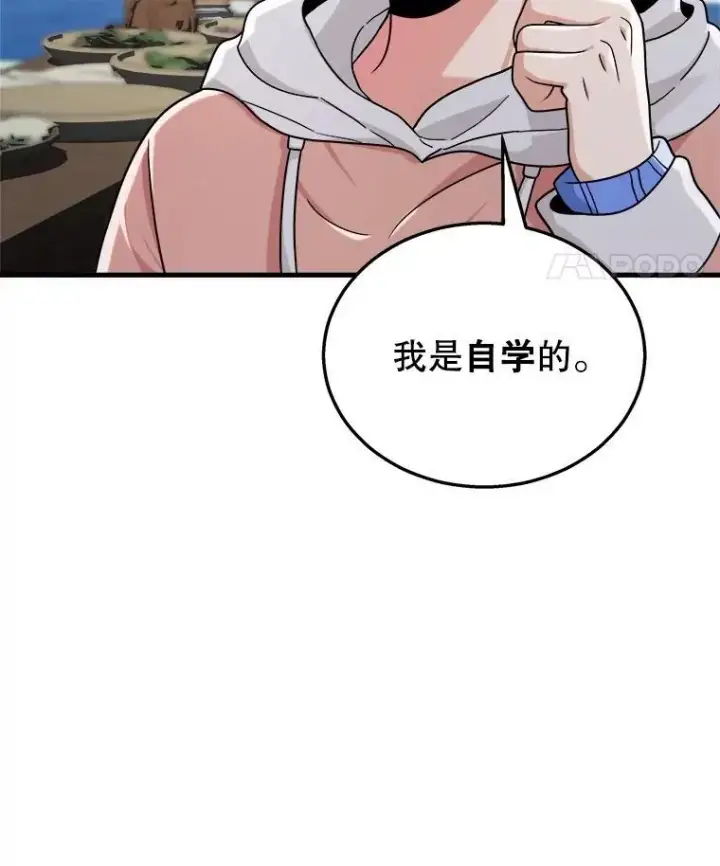 漫画《神级英雄们的继承者》13.择主的矿物第28张图