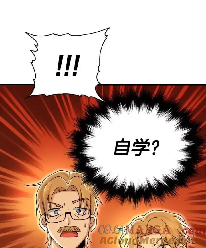 漫画《神级英雄们的继承者》13.择主的矿物第29张图
