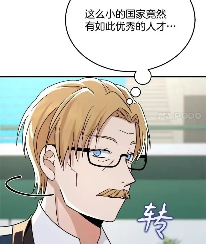 漫画《神级英雄们的继承者》13.择主的矿物第35张图