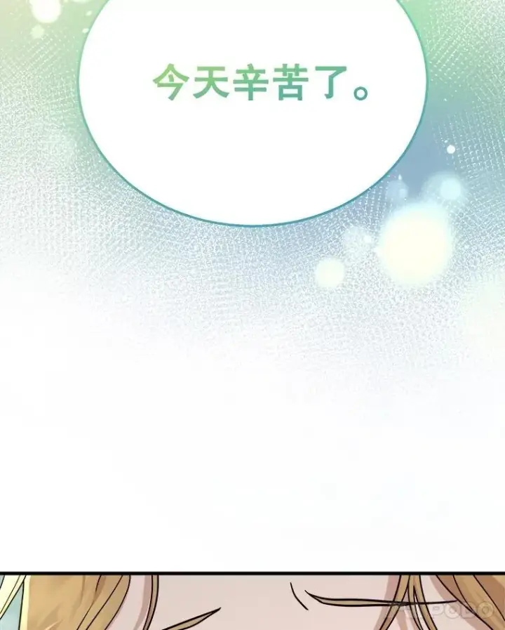 漫画《神级英雄们的继承者》13.择主的矿物第39张图