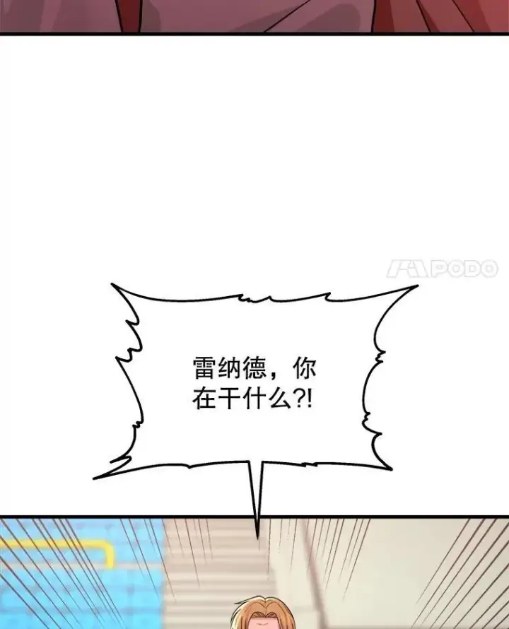 漫画《神级英雄们的继承者》13.择主的矿物第4张图