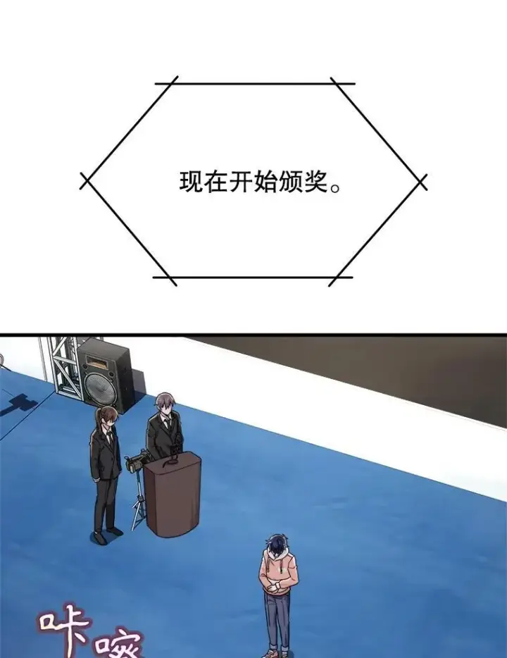 漫画《神级英雄们的继承者》13.择主的矿物第44张图