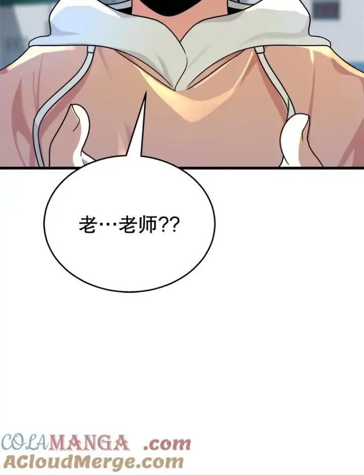漫画《神级英雄们的继承者》13.择主的矿物第53张图