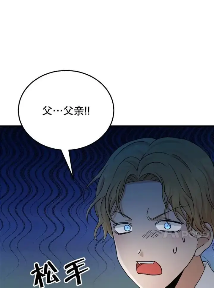 漫画《神级英雄们的继承者》13.择主的矿物第7张图