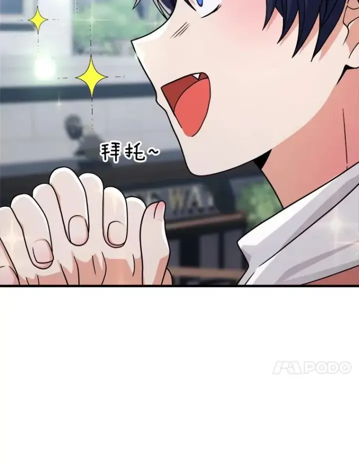 漫画《神级英雄们的继承者》13.择主的矿物第79张图