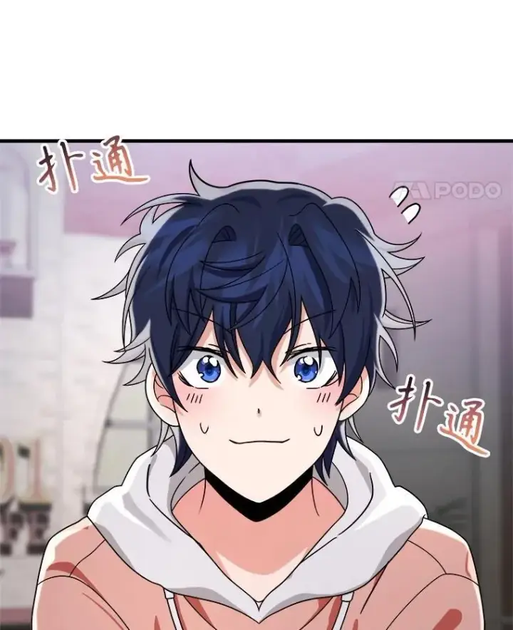 漫画《神级英雄们的继承者》13.择主的矿物第96张图