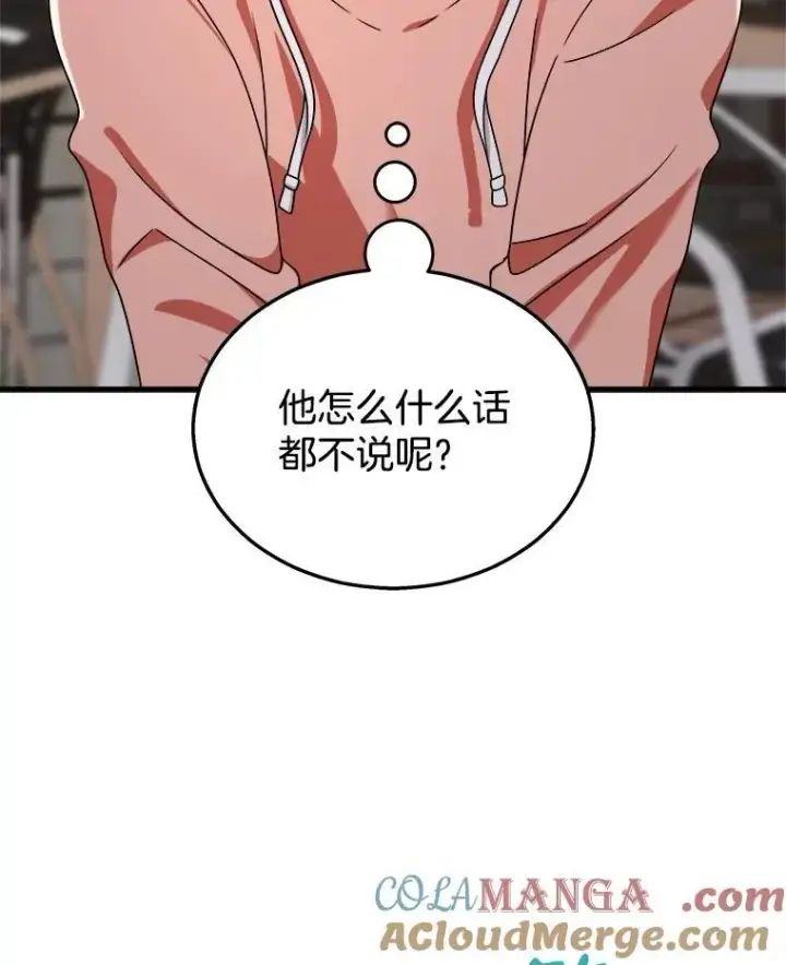 漫画《神级英雄们的继承者》13.择主的矿物第97张图