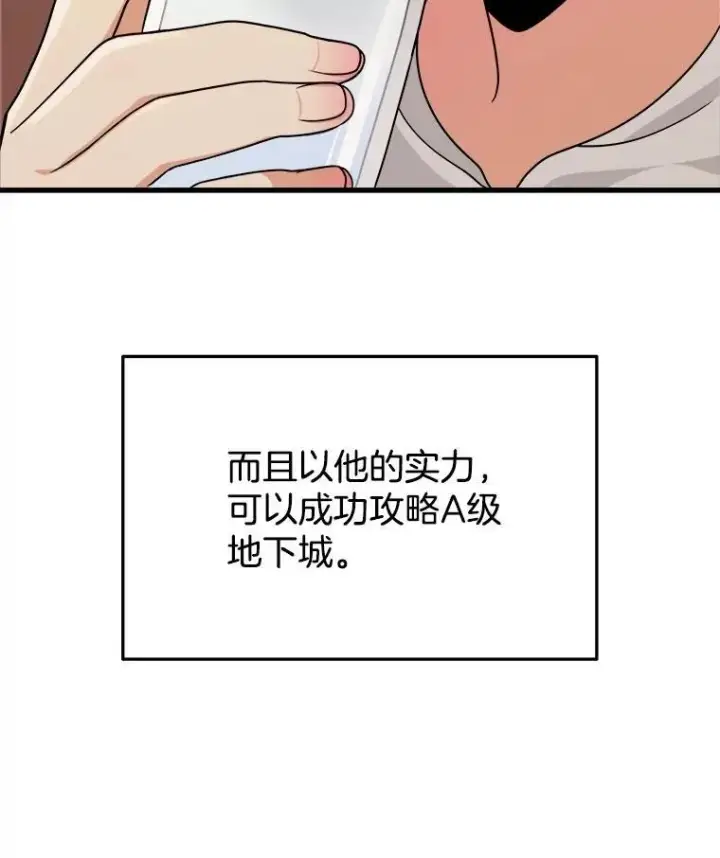 漫画《神级英雄们的继承者》14.朋友第10张图