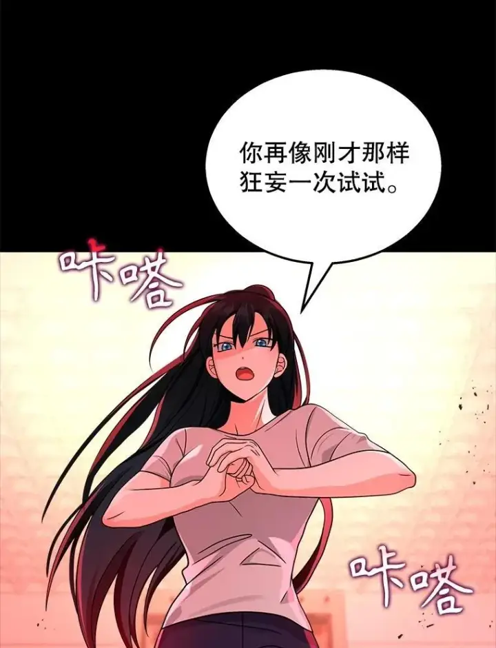 漫画《神级英雄们的继承者》14.朋友第102张图
