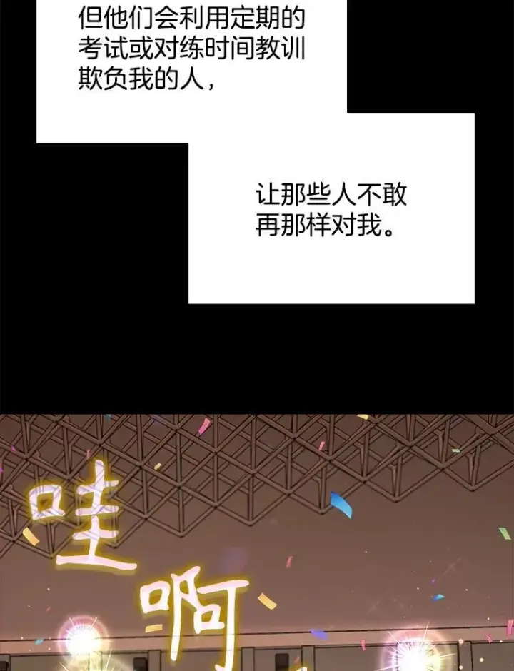 漫画《神级英雄们的继承者》14.朋友第104张图