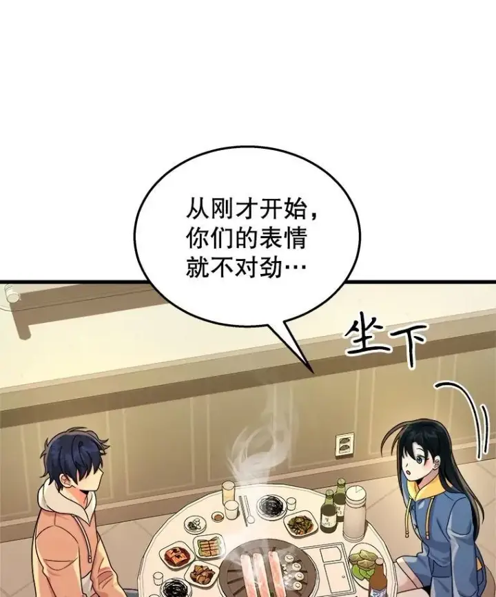 漫画《神级英雄们的继承者》14.朋友第108张图