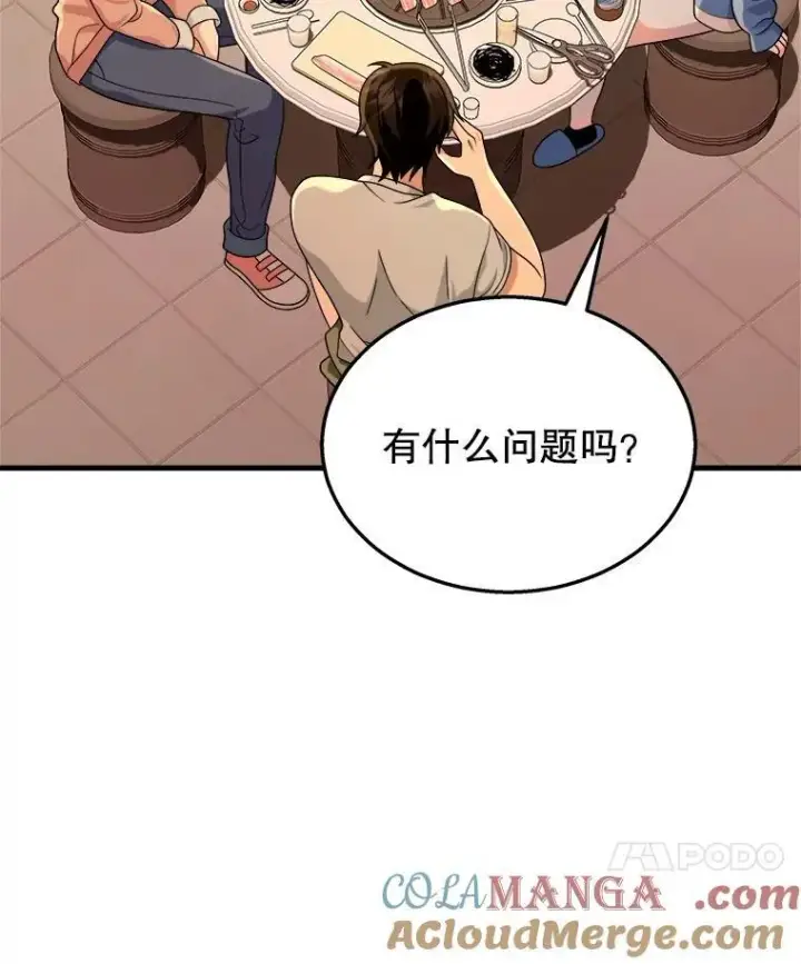 漫画《神级英雄们的继承者》14.朋友第109张图