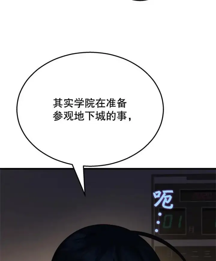 漫画《神级英雄们的继承者》14.朋友第114张图