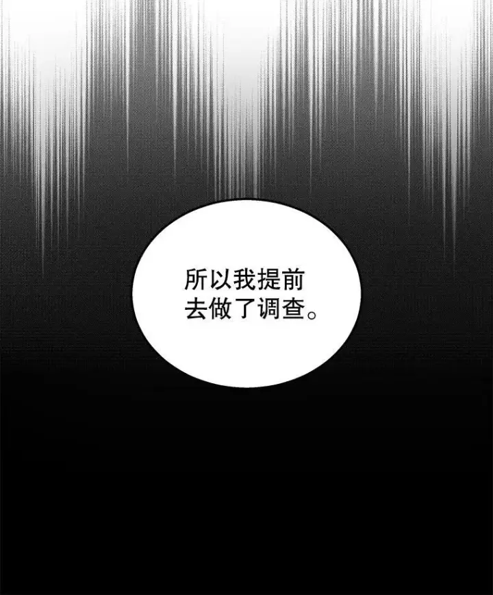 漫画《神级英雄们的继承者》14.朋友第116张图