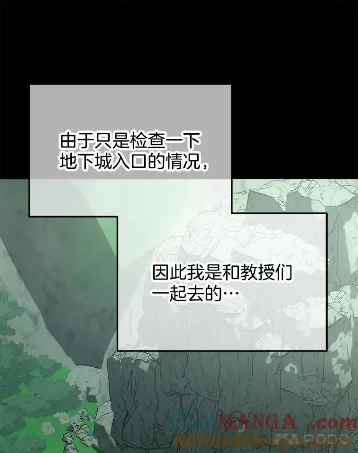 漫画《神级英雄们的继承者》14.朋友第117张图