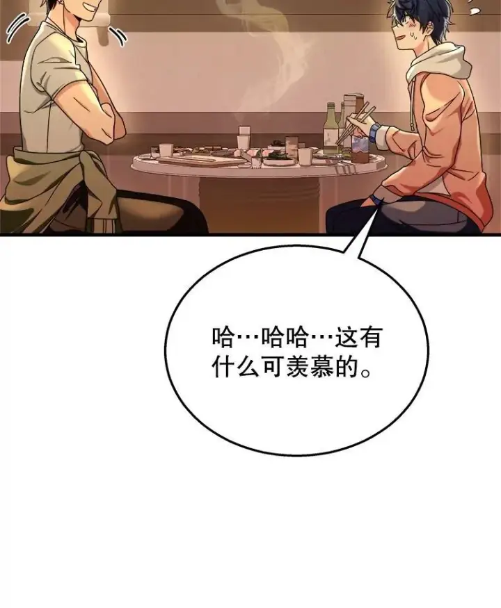 漫画《神级英雄们的继承者》14.朋友第12张图