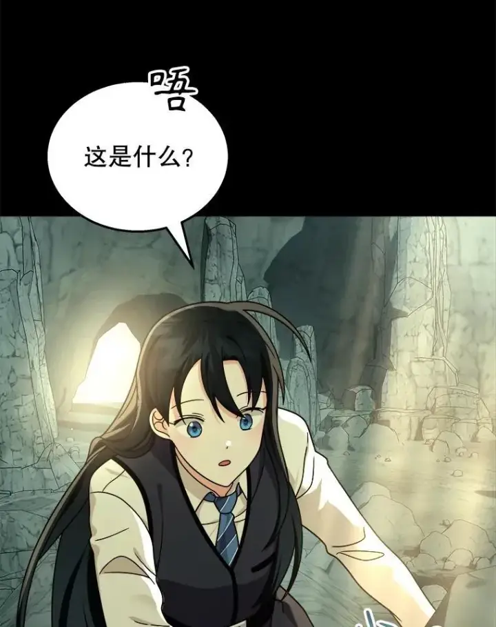漫画《神级英雄们的继承者》14.朋友第122张图