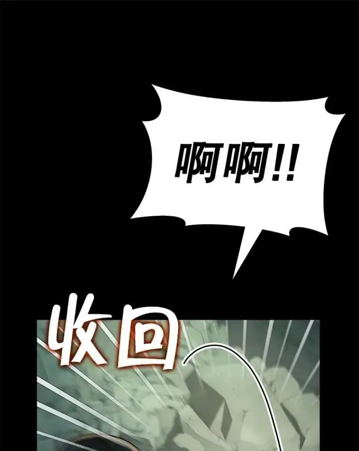 漫画《神级英雄们的继承者》14.朋友第130张图