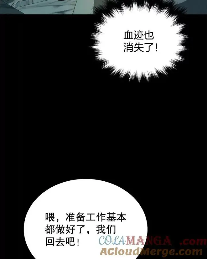 漫画《神级英雄们的继承者》14.朋友第133张图