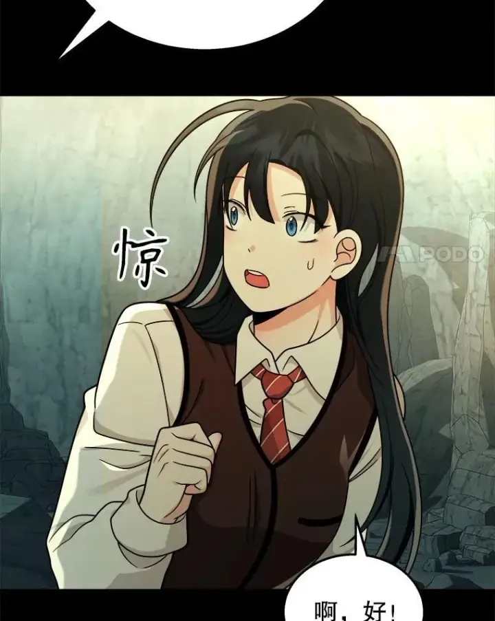 漫画《神级英雄们的继承者》14.朋友第134张图