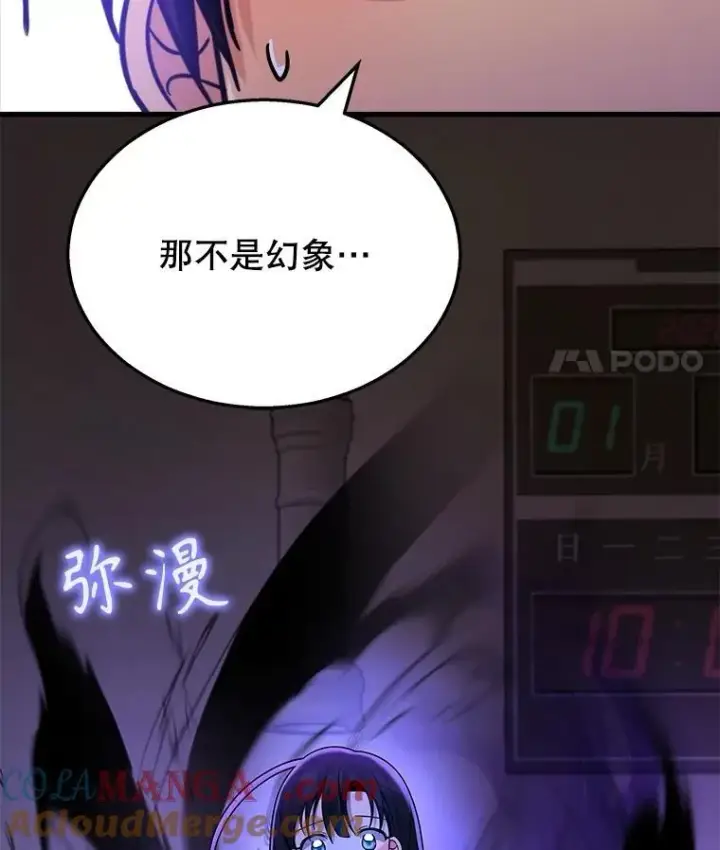 漫画《神级英雄们的继承者》14.朋友第141张图