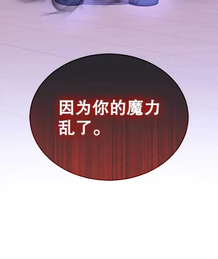 漫画《神级英雄们的继承者》14.朋友第143张图