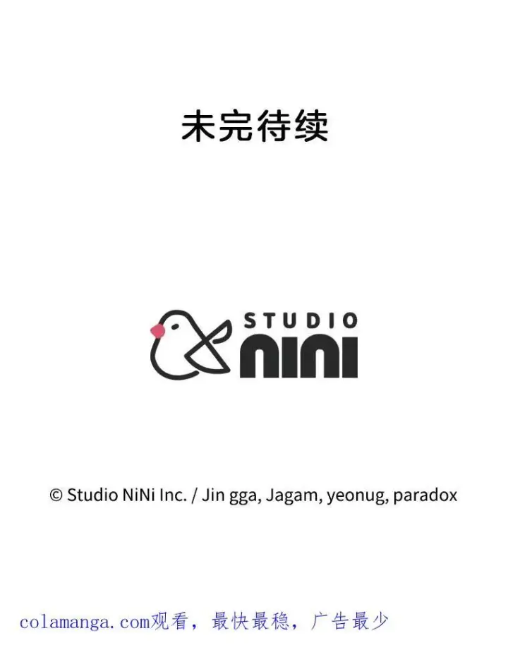 漫画《神级英雄们的继承者》14.朋友第144张图