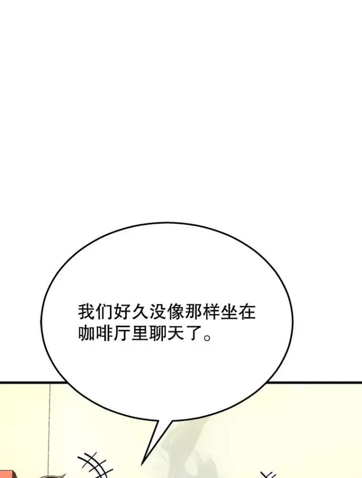 漫画《神级英雄们的继承者》14.朋友第2张图