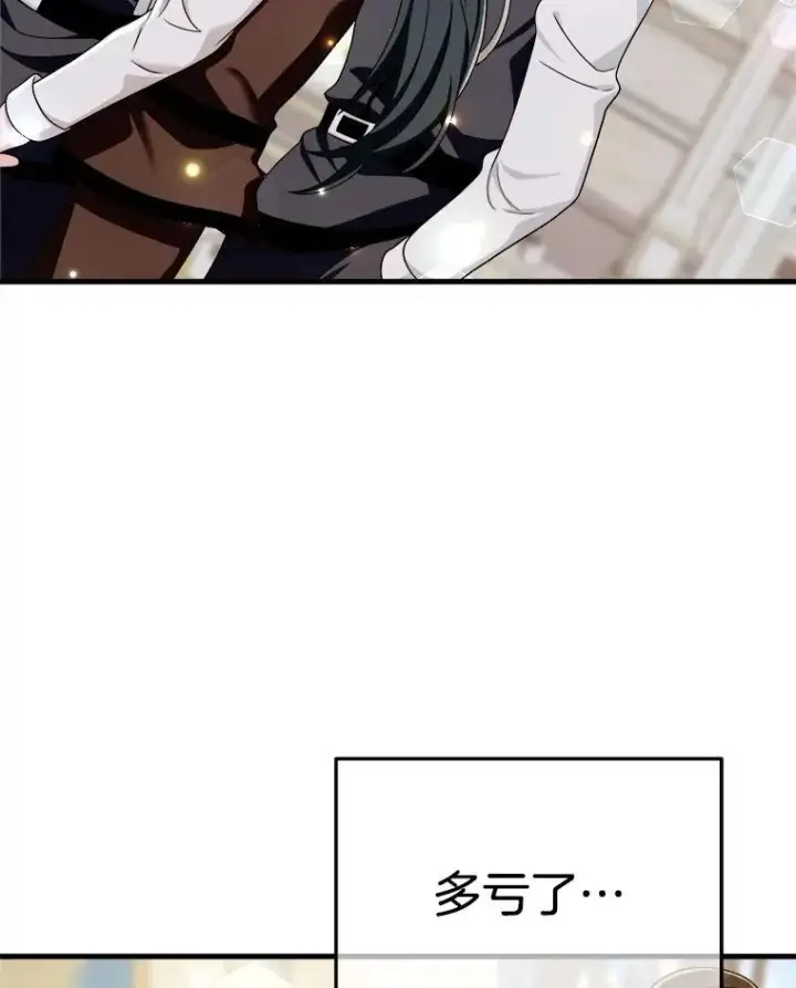 漫画《神级英雄们的继承者》14.朋友第20张图