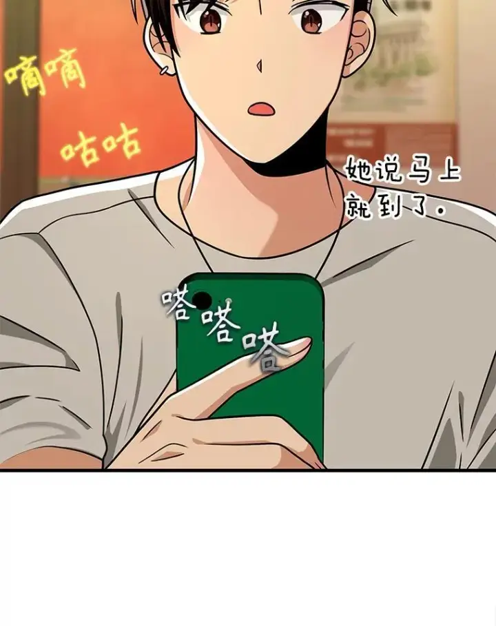 漫画《神级英雄们的继承者》14.朋友第27张图