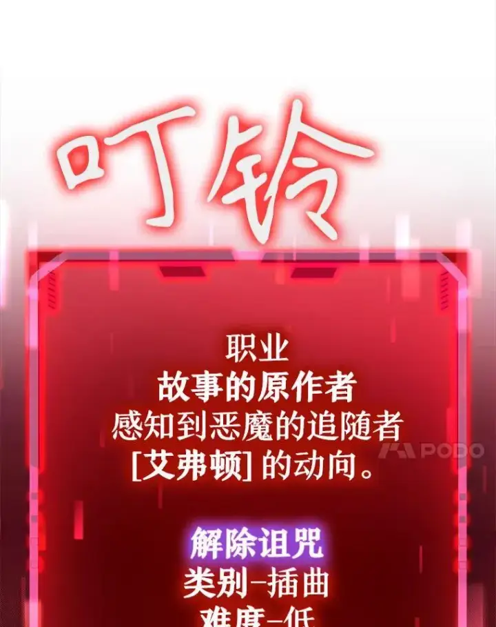 漫画《神级英雄们的继承者》14.朋友第28张图