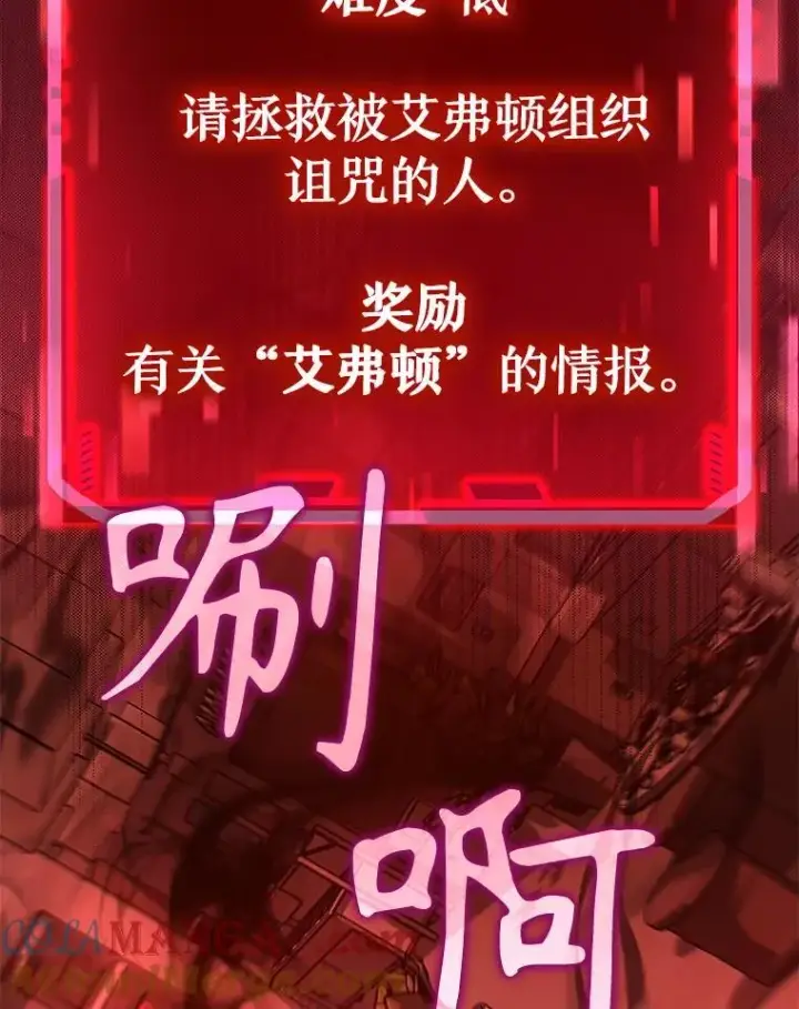漫画《神级英雄们的继承者》14.朋友第29张图