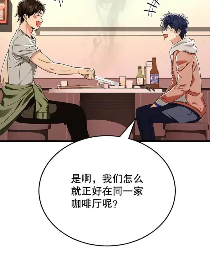 漫画《神级英雄们的继承者》14.朋友第3张图