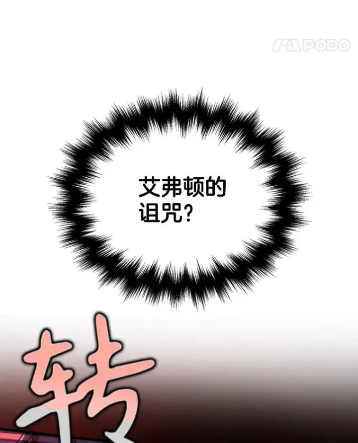 漫画《神级英雄们的继承者》14.朋友第32张图