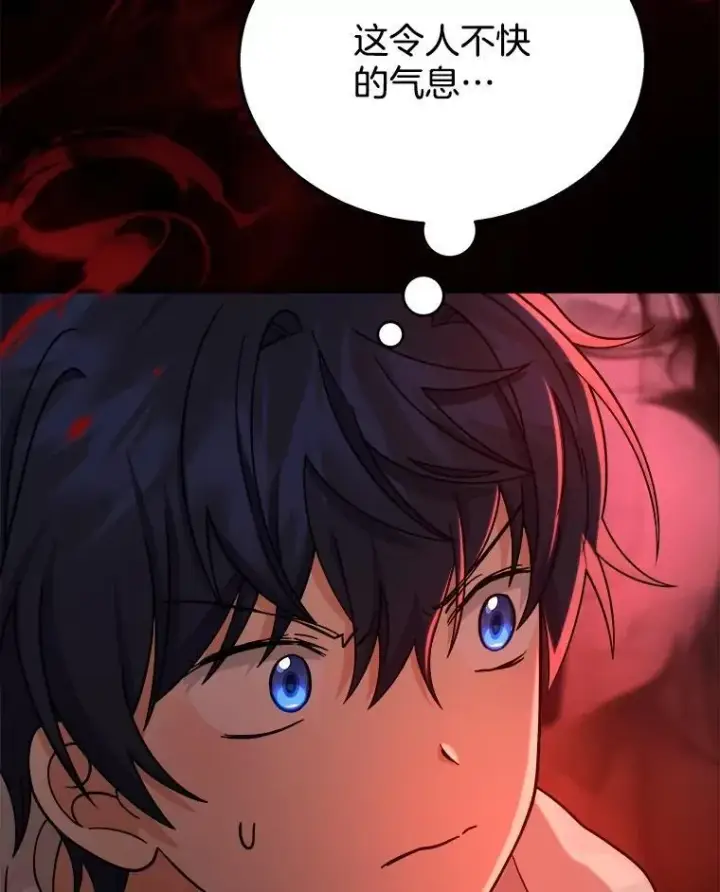 漫画《神级英雄们的继承者》14.朋友第34张图