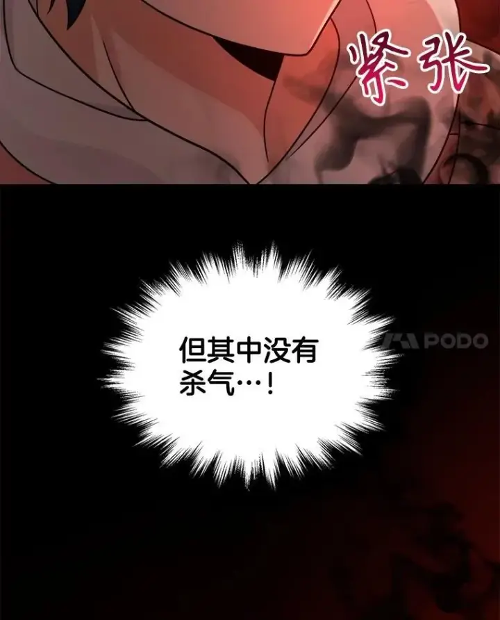 漫画《神级英雄们的继承者》14.朋友第35张图