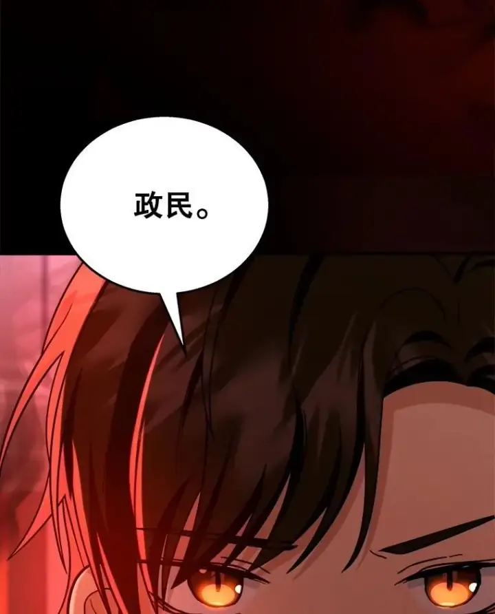 漫画《神级英雄们的继承者》14.朋友第36张图
