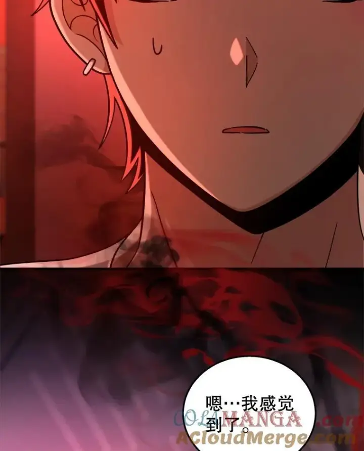 漫画《神级英雄们的继承者》14.朋友第37张图