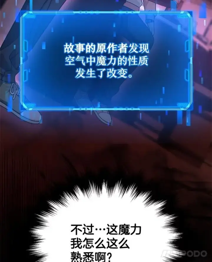 漫画《神级英雄们的继承者》14.朋友第39张图