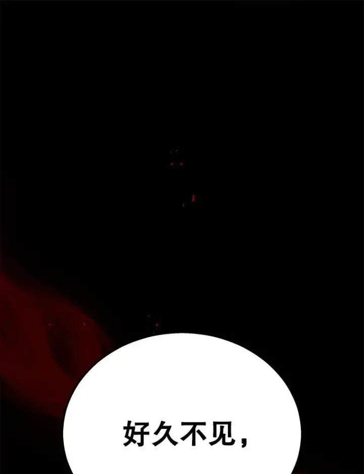 漫画《神级英雄们的继承者》14.朋友第47张图