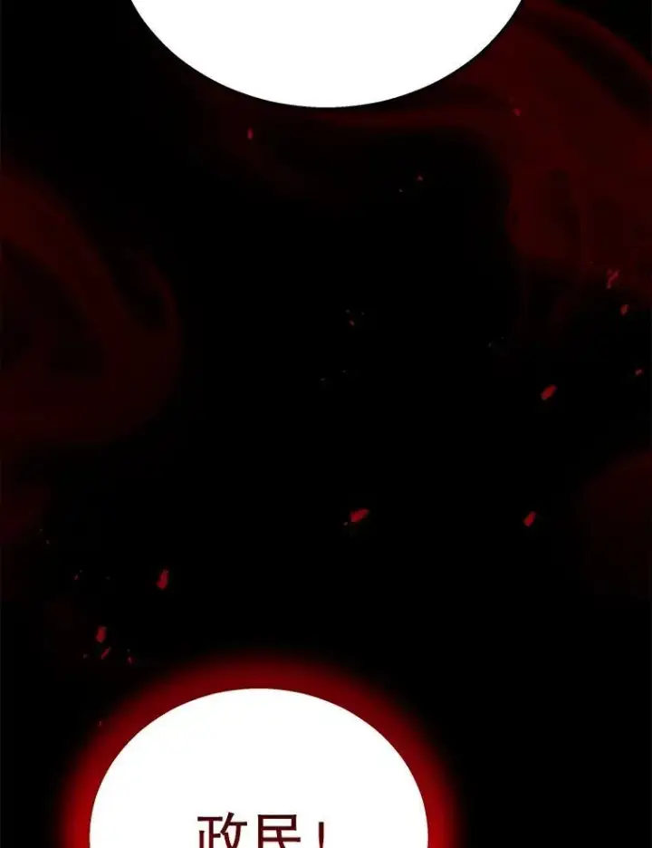 漫画《神级英雄们的继承者》14.朋友第48张图
