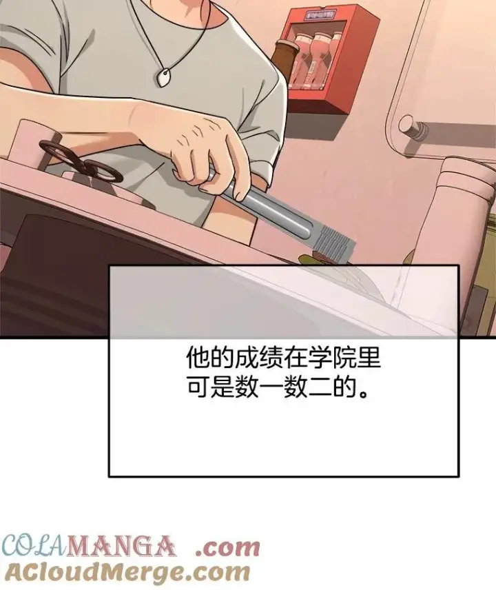 漫画《神级英雄们的继承者》14.朋友第5张图