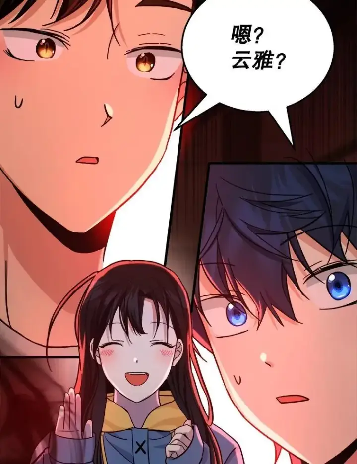 漫画《神级英雄们的继承者》14.朋友第51张图