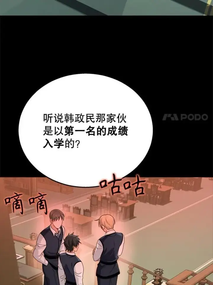 漫画《神级英雄们的继承者》14.朋友第59张图