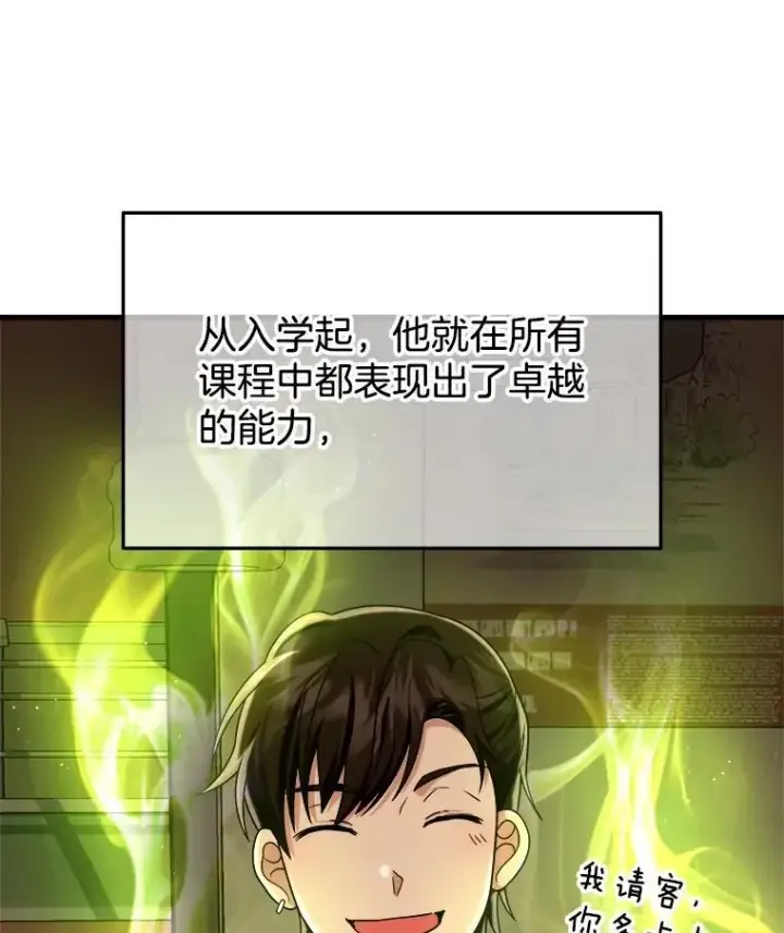 漫画《神级英雄们的继承者》14.朋友第6张图
