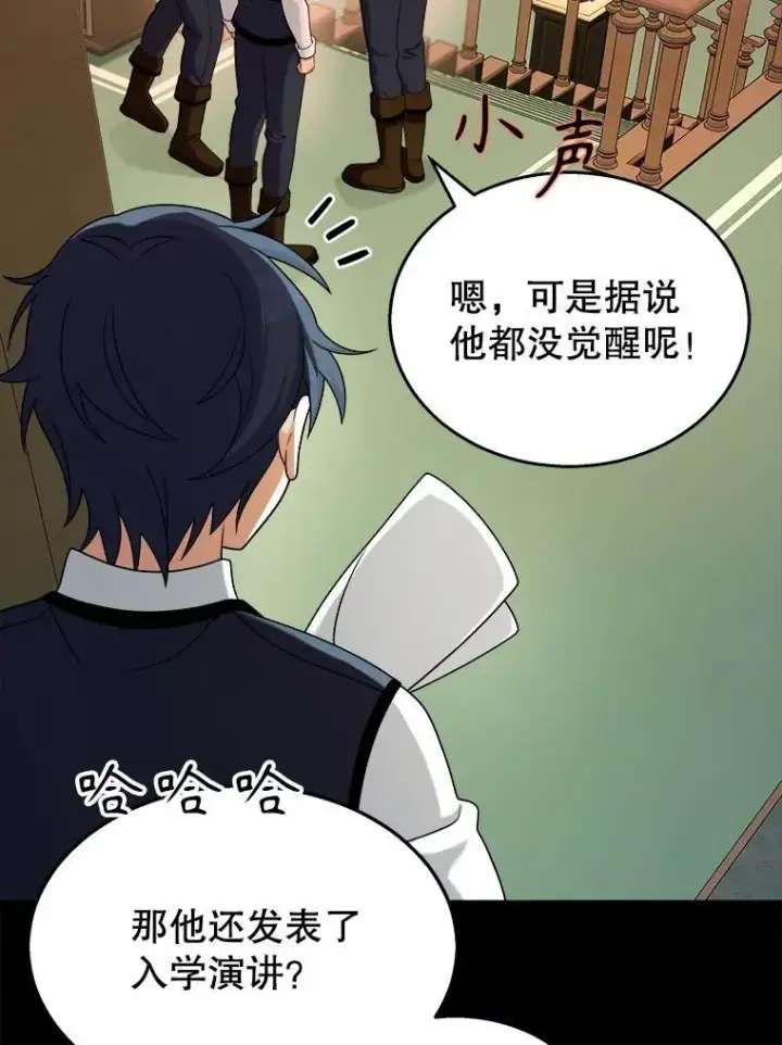 漫画《神级英雄们的继承者》14.朋友第60张图