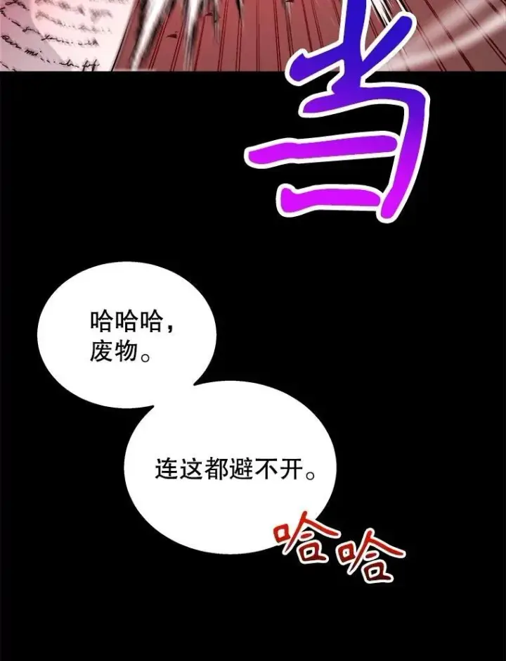 漫画《神级英雄们的继承者》14.朋友第67张图